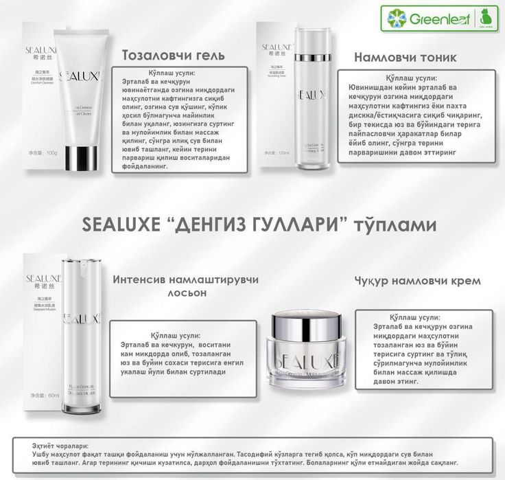 Seluxe original 100% tabiiy mahsulot