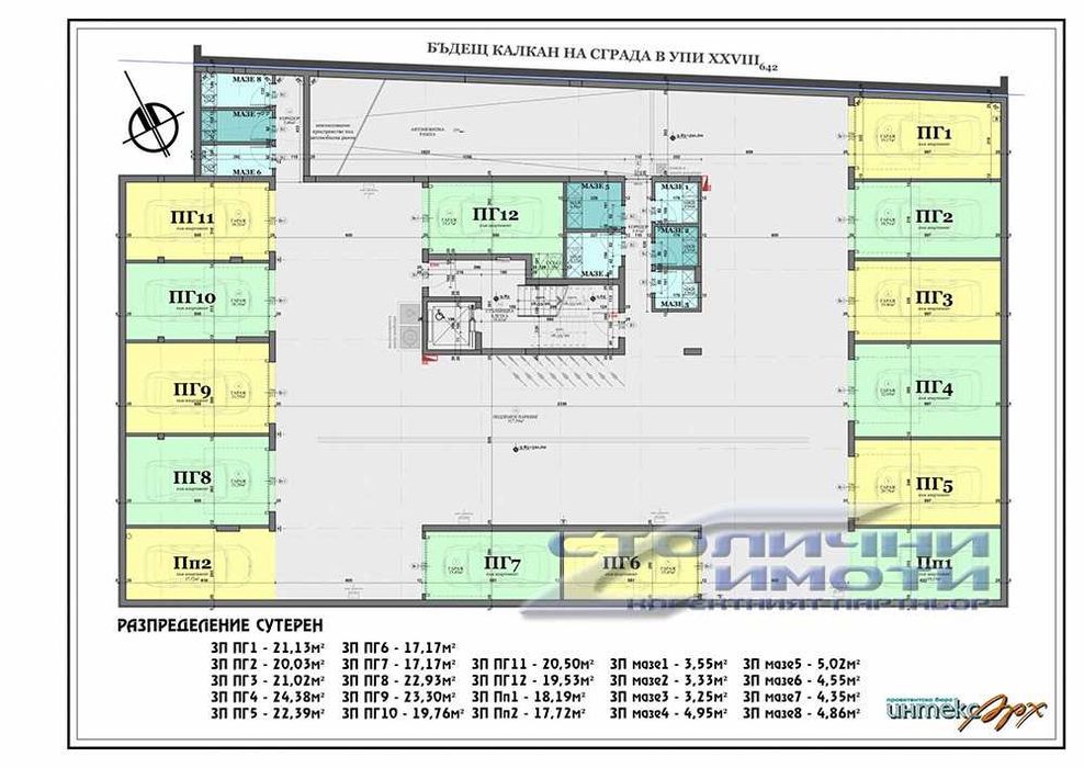 Продава се Тристаен апартамент в София, Студентски град - 105 кв.м за 1403 €/кв.м - Снимка #13