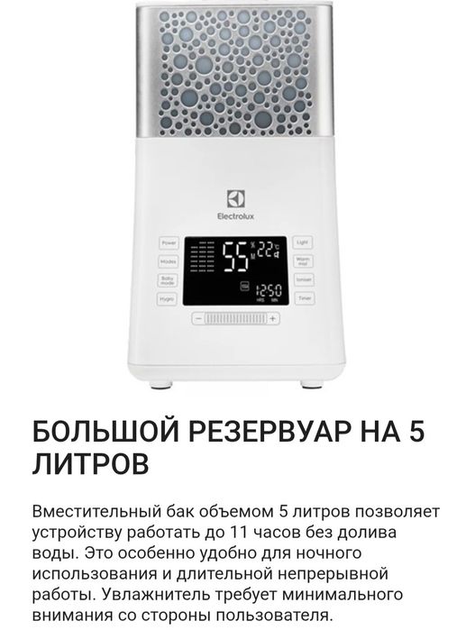 Увлажнитель  Electrolux EHU 3715D, цвет белый