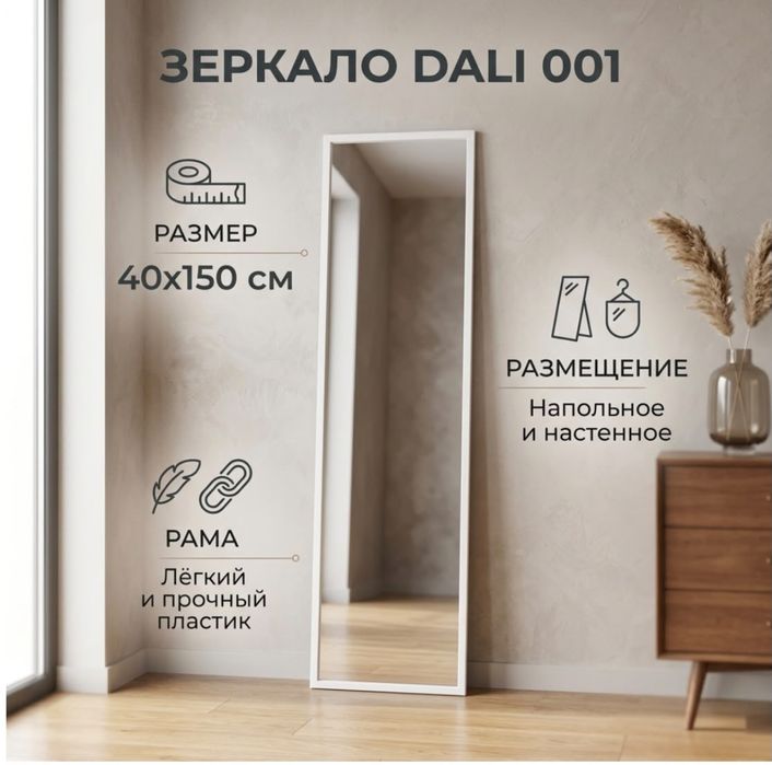 2 настенных зеркала по 20000
