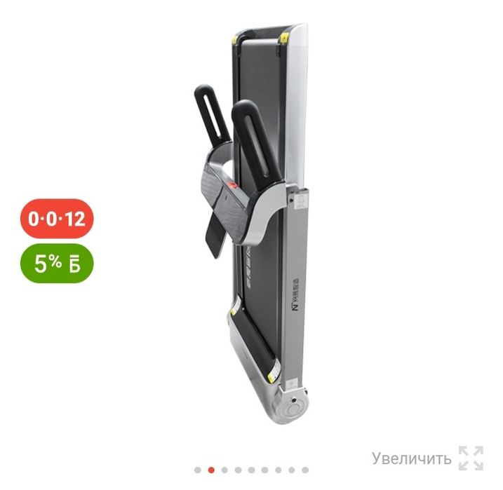 Беговая дорожка.