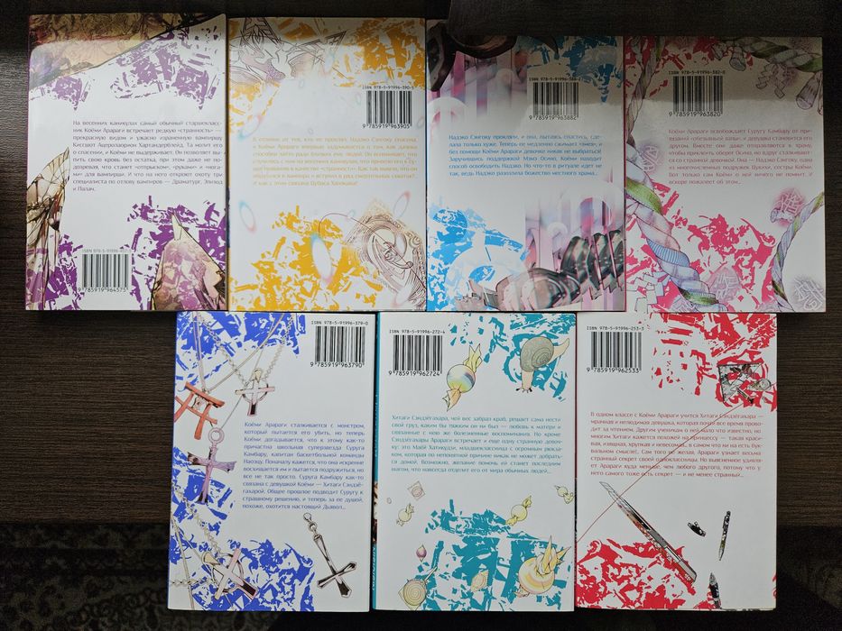 Истории Монстров манга, (Monogatari, Bakemonogatari)