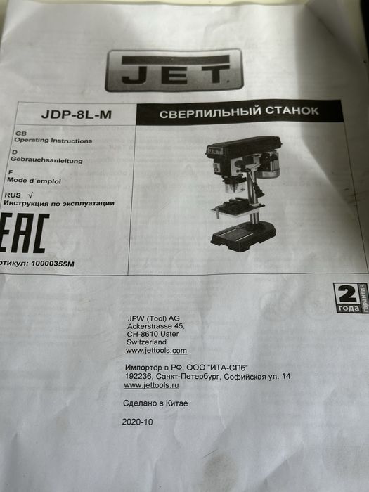 Колонна бормашина JET