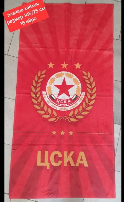 Мъжки футболни ЦСКА НОВО сезон 2026-27 година