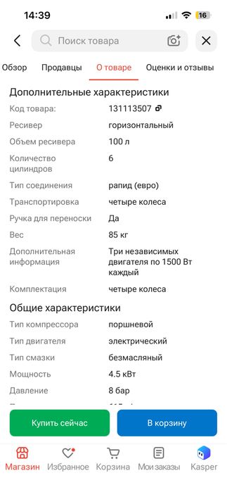 Продам компрессор