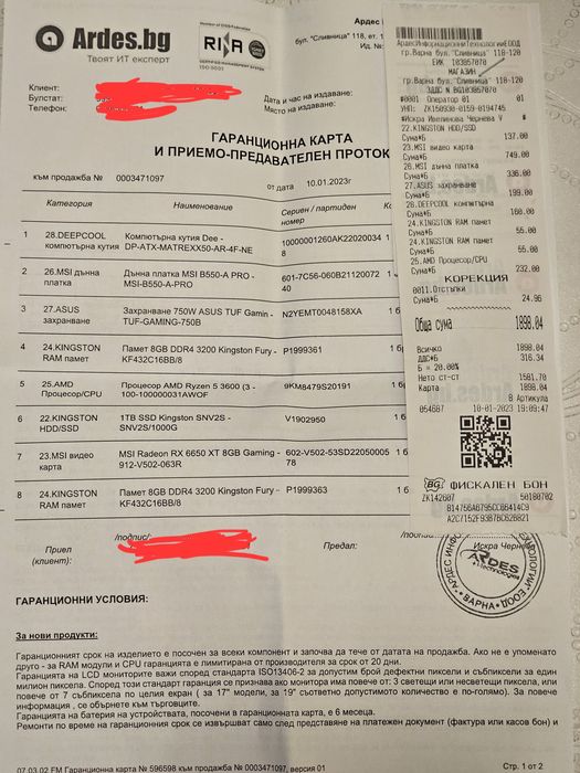 Геймърски компютър - отлично състояние.