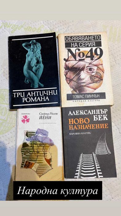 Стари и запазени книги-различни жанрове