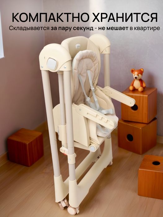 Стульчик для кормления