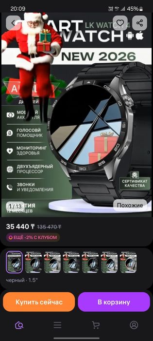 Продам часы торг приветствуется