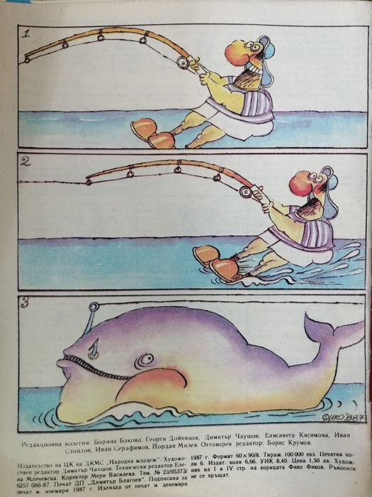 Комикси Чуден свят