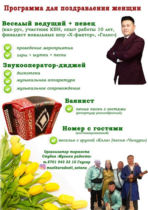 Выступление саксофониста 80.000тг