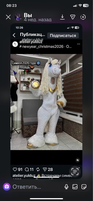 Костюм ростовой Лошади