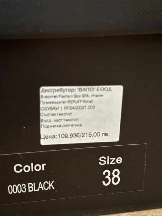 Черни боти replay