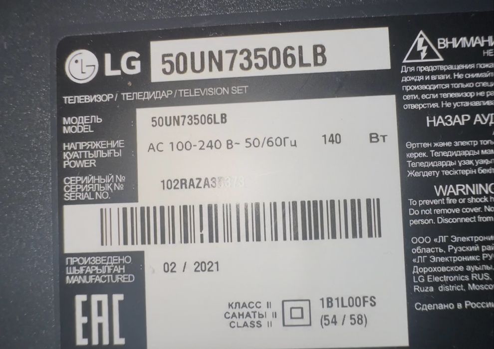 Продам телевизор LG