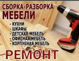 Сантехник мастер