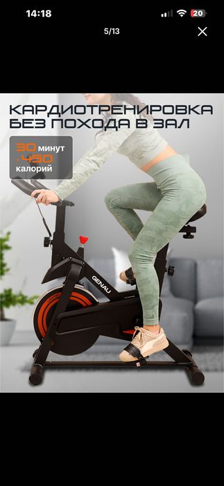 Велотренажер Genau Spin Bike W101,маховик 8 кг,Максимальный вес 120 кг