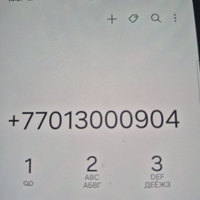 Красивый  актив номер