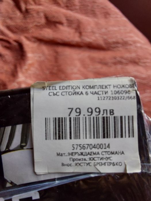Комплект НОВИ ножови със стойка 6 части