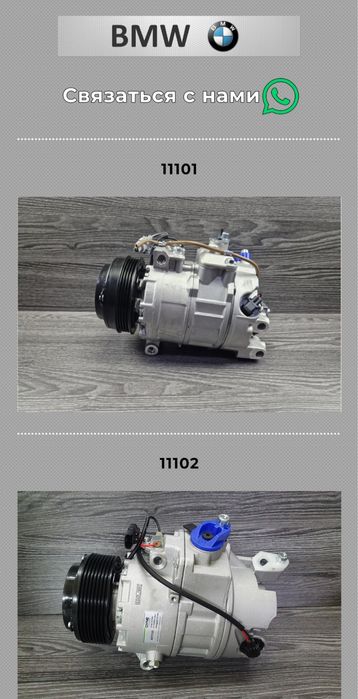 Компрессор кондиционера