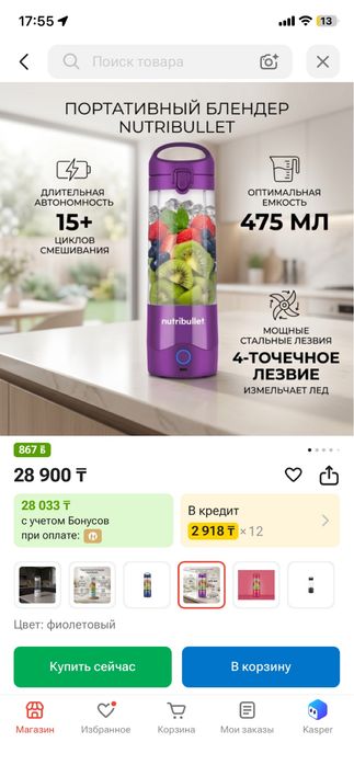 Nutribullet  portable blender блендер мощьный