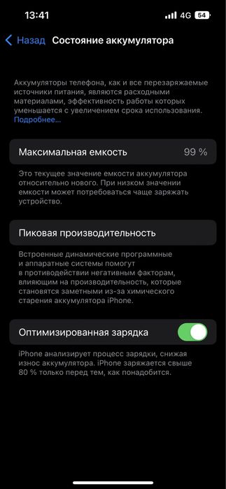 IPhone 13 сатылады