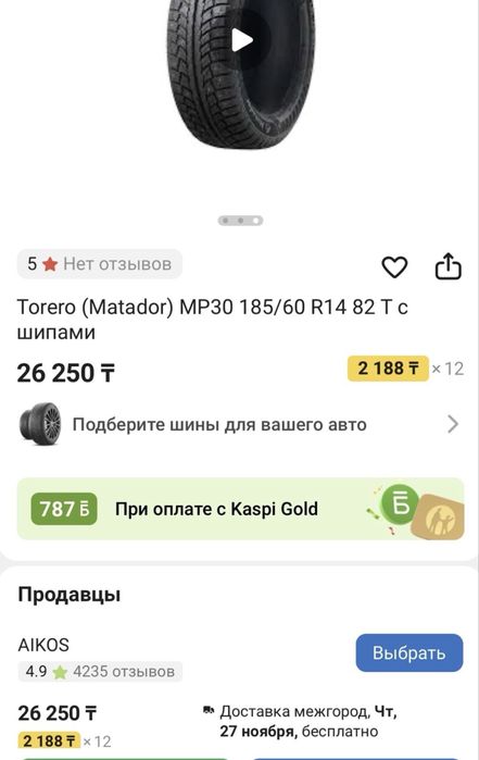 Зимняя резина + мойка Керхер (Karcher)
