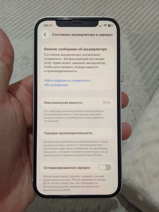 Айфон 12 сатылады