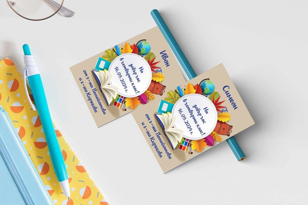 Персонализиран магнит за първи учебен ден