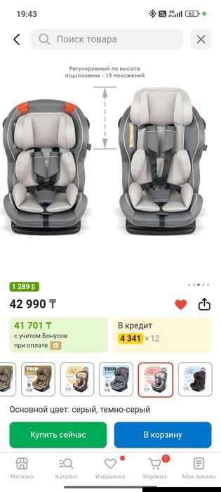 Автокресло детское