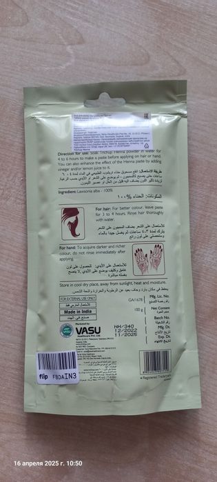 Хна индийская, хна иранская.