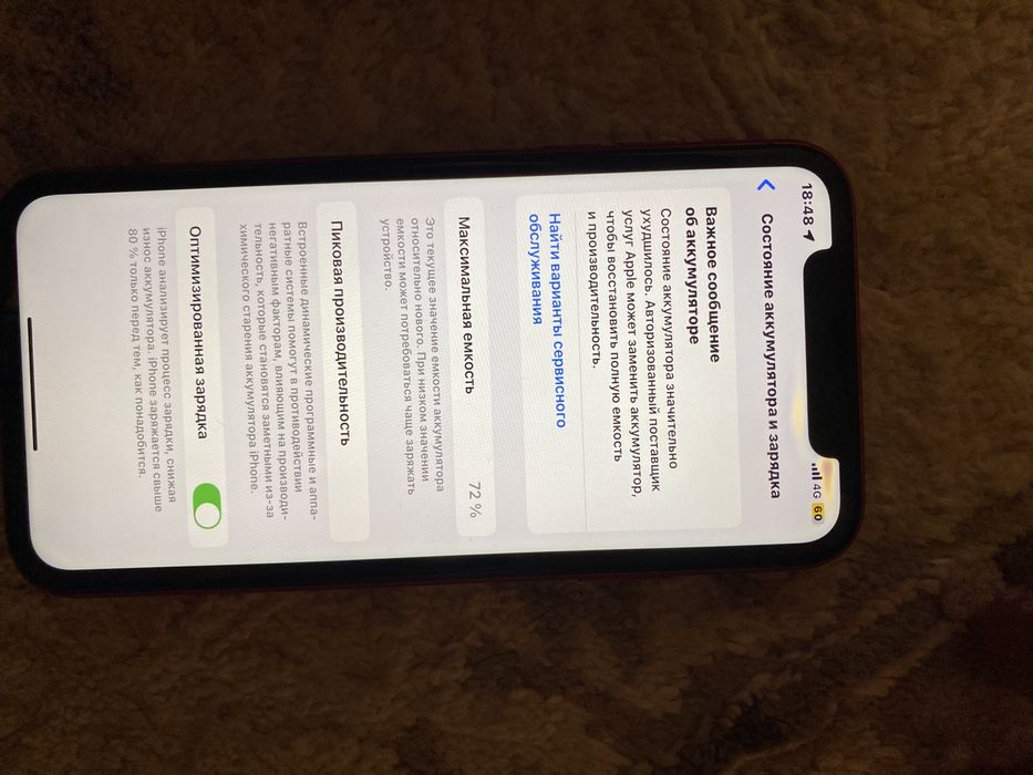 iphone 11 128 gb хороший состаение