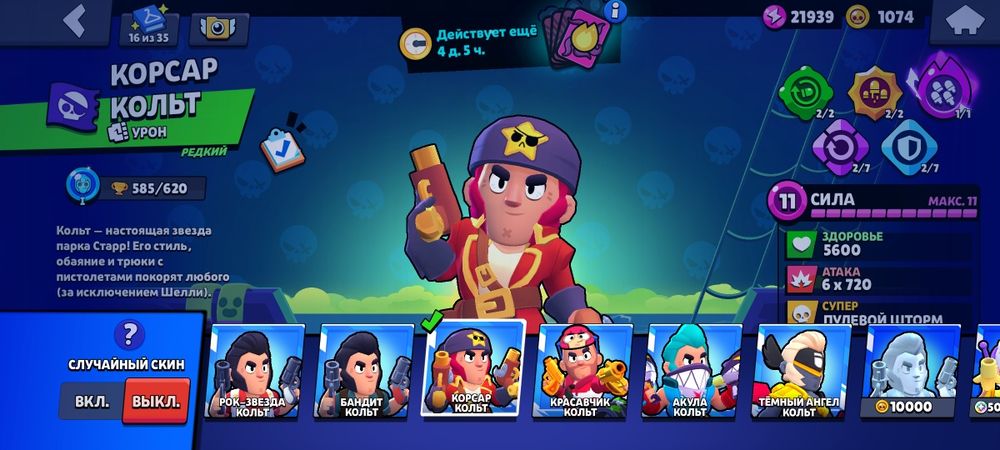 Бравл старс аккаунт