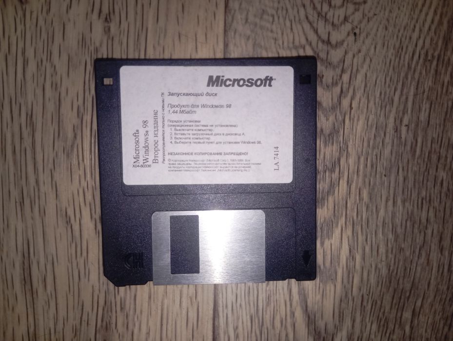 Продам запускающий диск windows98 1.44мбайт всего 5 штук