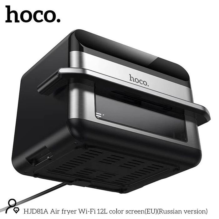 HOCO Аэрогриль Wi-Fi