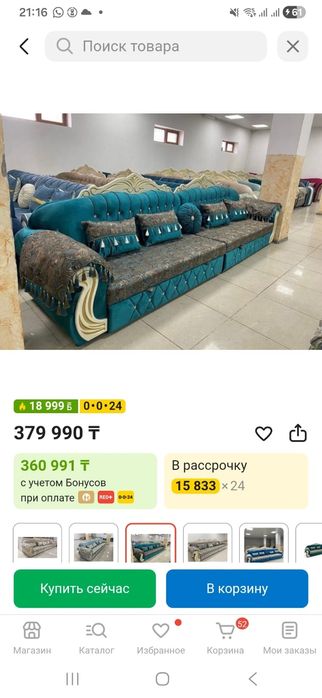 Диван в идеальном состоянии