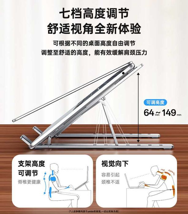 Yesido LP07 Laptop Macbook Stand Aluminum складная подставка ноутбука