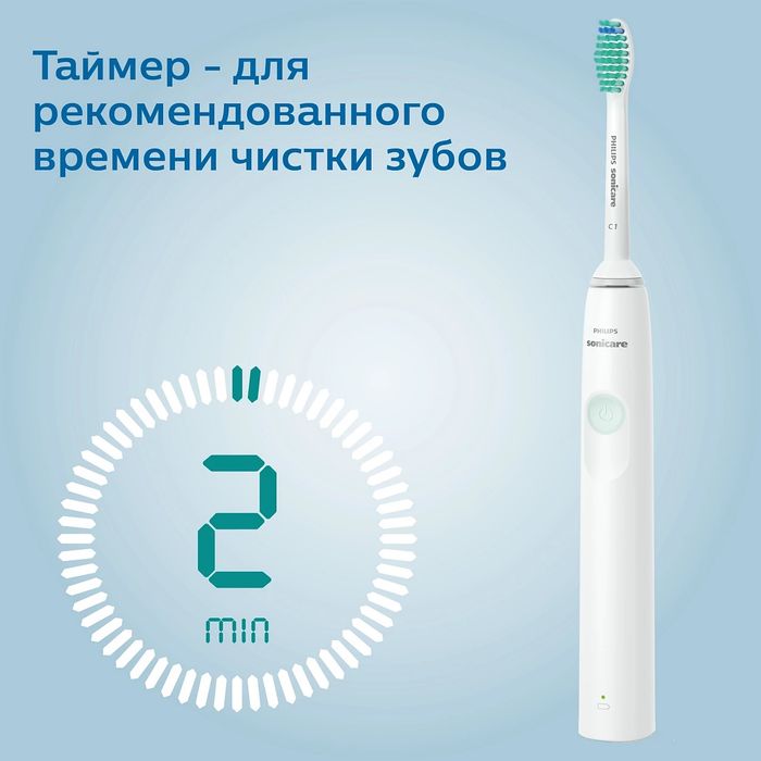 Электрическая зубная щётка Philips Sonicare 1100