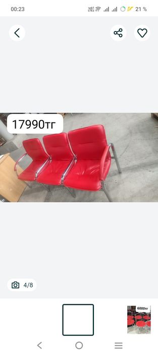 Офисные кресла разные