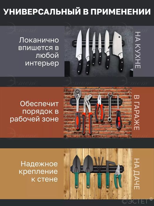 Магнитный держатель для ножей, длина 55 см