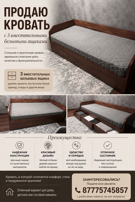 Кровать 1,5 размера
