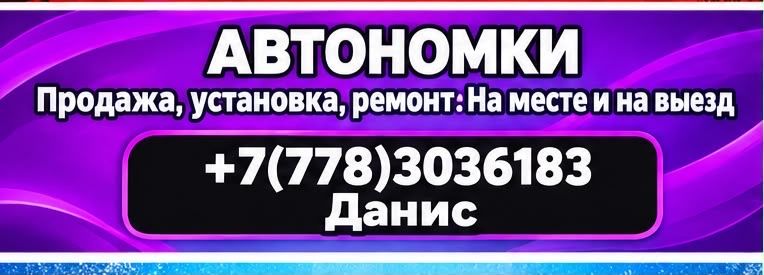 Фены автономки в наличии
