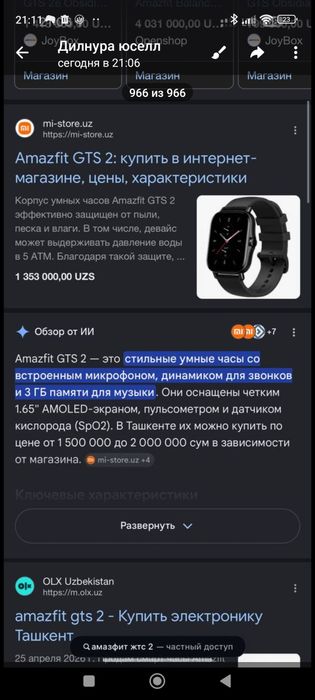 Умные часы Amazfit GTS 2  как новая, подарили куплена немного дороже