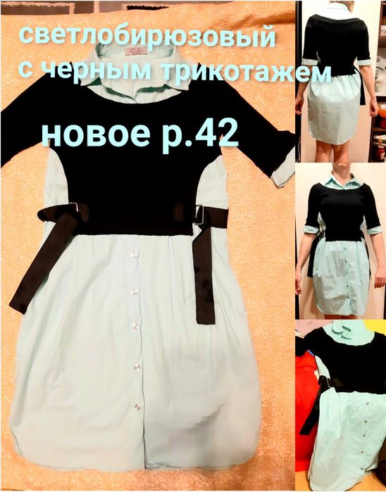 Платья р. 42-44 разные