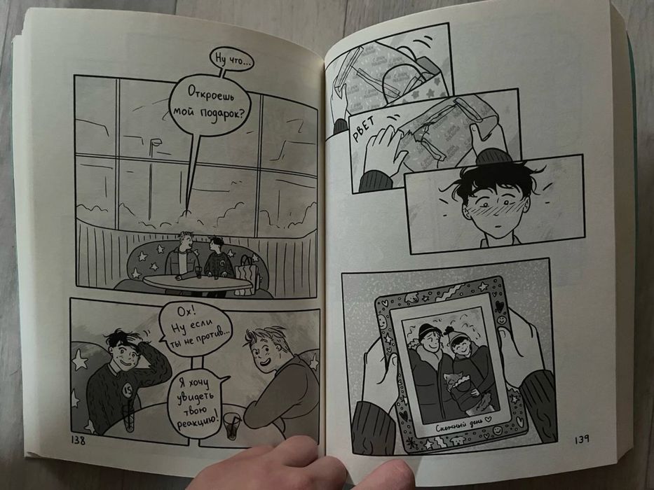 Книга «Heartstopper. С замиранием сердца»