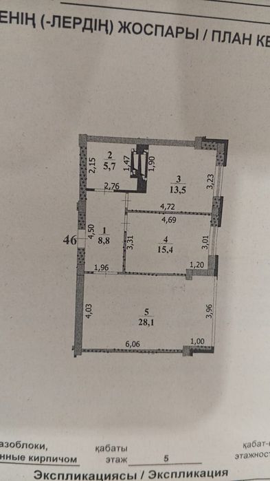 Квартира продам район талап