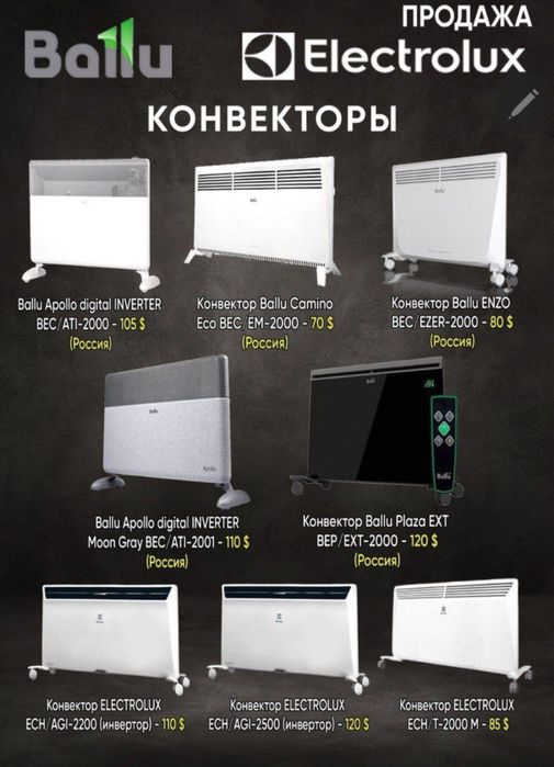 Инфракрасный/Масляные/конвекторы обогреватели/Isitgich/pechka/печка