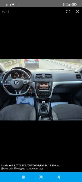 Автомобил Skoda Yeti