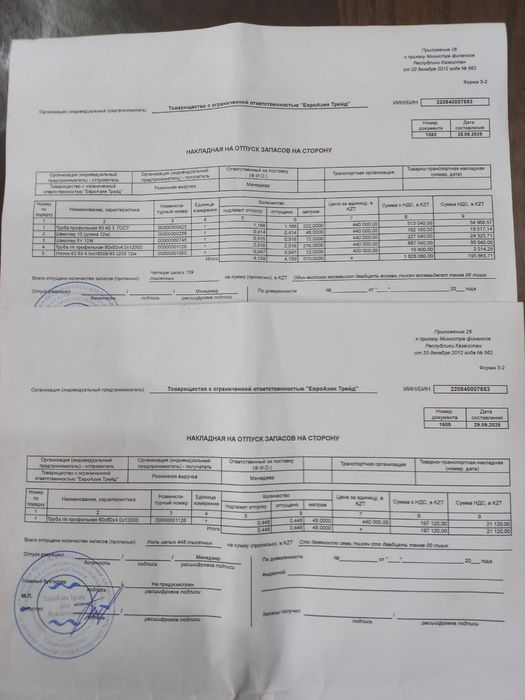 Металл  50%скидка