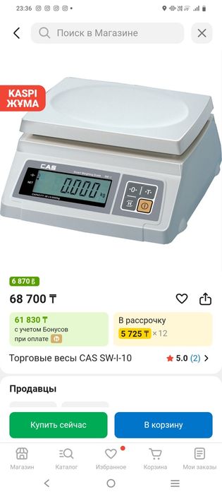 Торговые весы новые