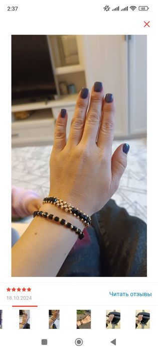 Продам новый браслет ( 2 шт в комплекте)